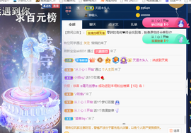 ❥ℐ小沫沫♛主播照片