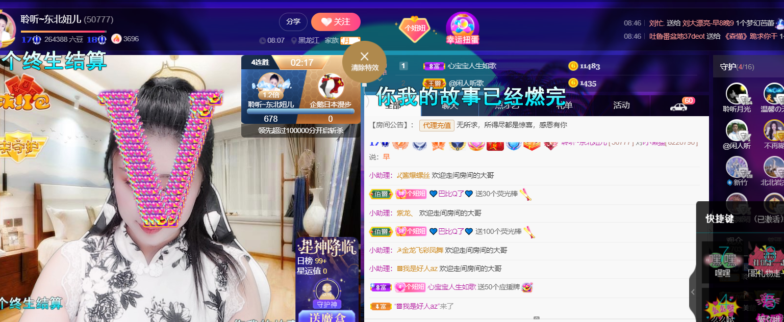 聆听~福妞儿的图片