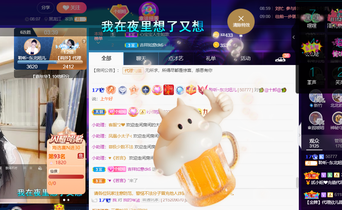 聆听~福妞儿的图片