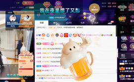 聆听~爱唱歌的图片