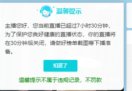 九九暂退来不及告别主播照片