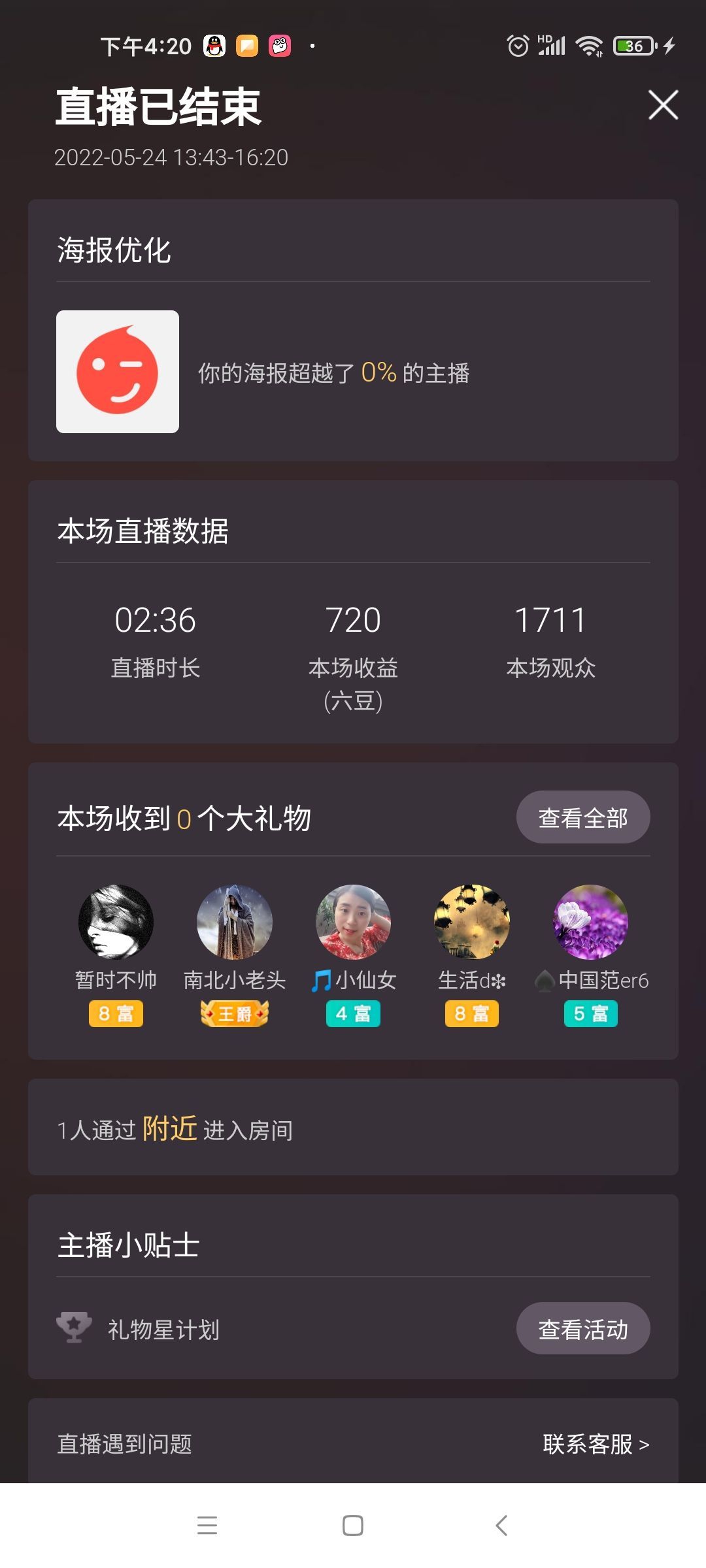 宝宝要开心^_^主播照片