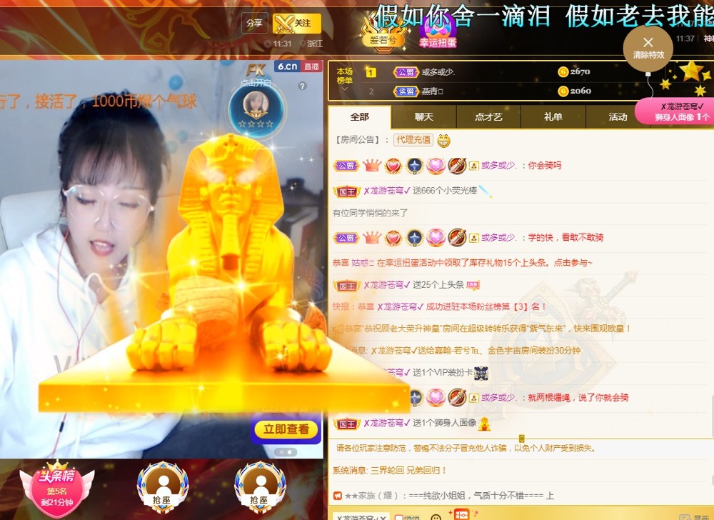 若兮-身体不好休养中主播照片