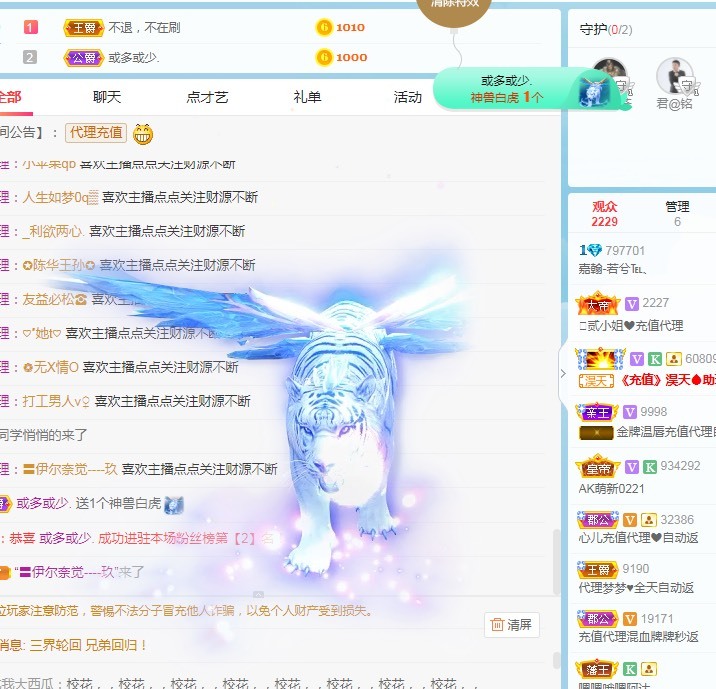 若兮-身体不好休养中主播照片