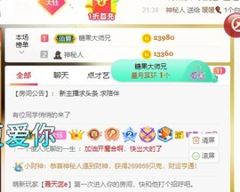 大钰儿❤在西双版纳主播照片