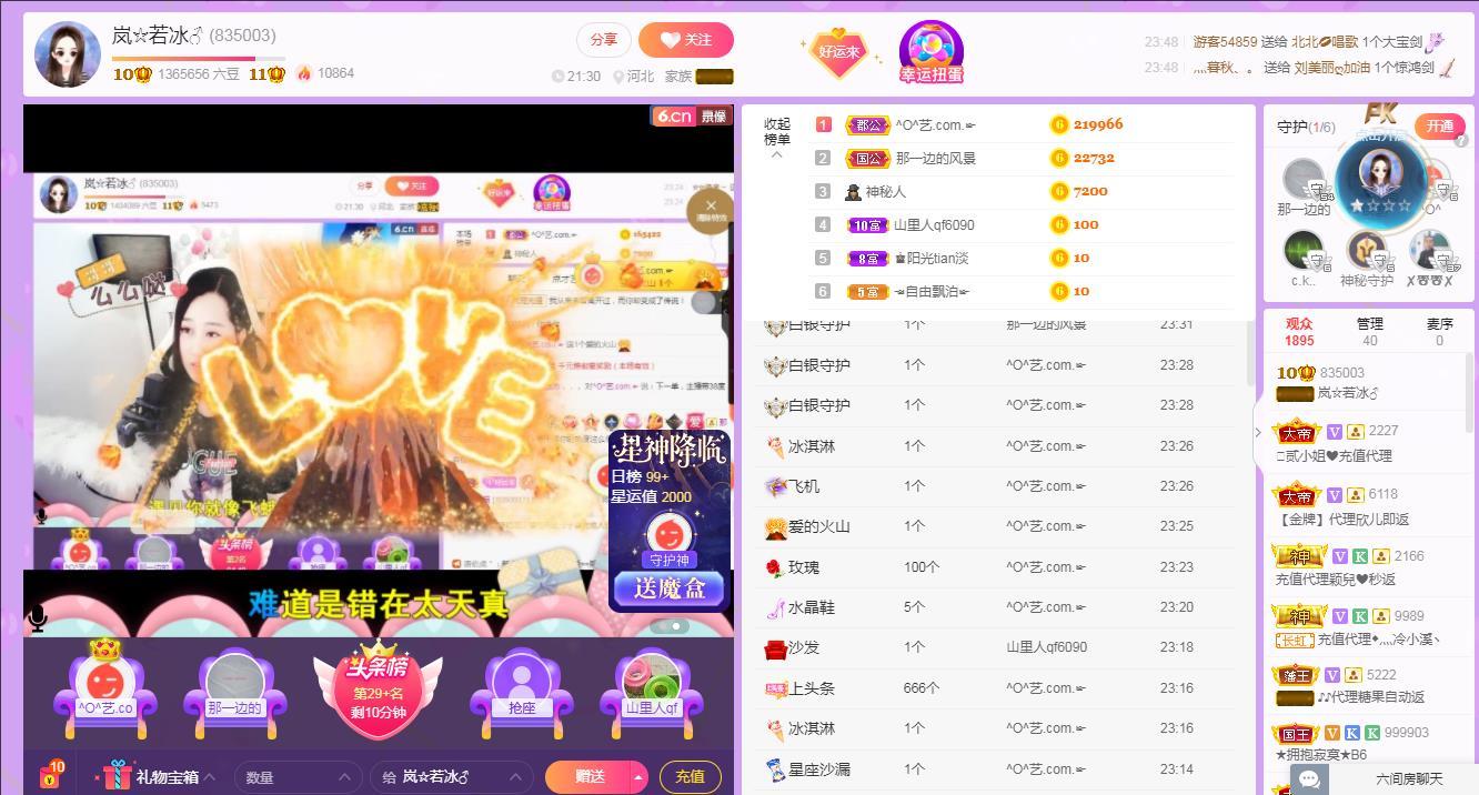 岚☆若冰♂的图片