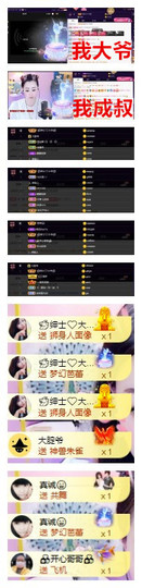 玖❤儿加油主播照片