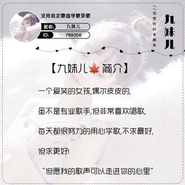 九妹儿🍁的图片