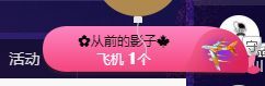 菲儿♥好运来🌈的图片