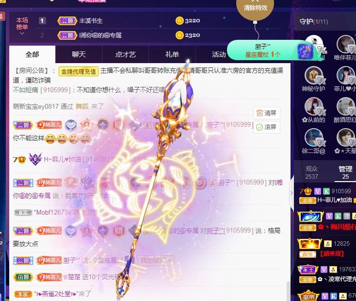 菲儿♥好运来🌈的图片