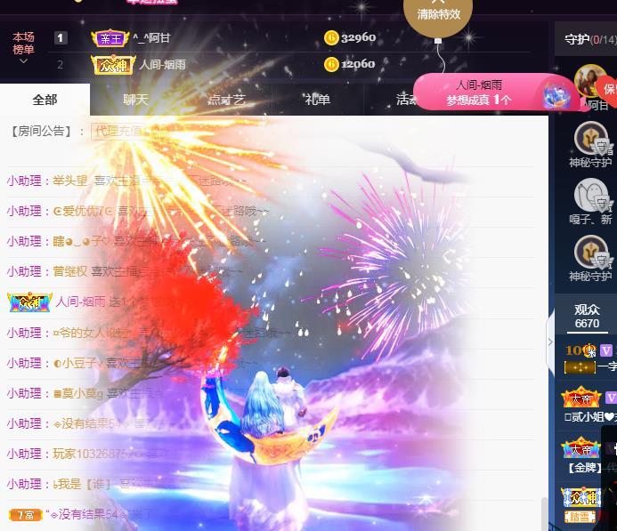一字马~依棠的图片