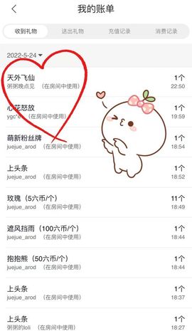 粥粥安静唱歌主播照片