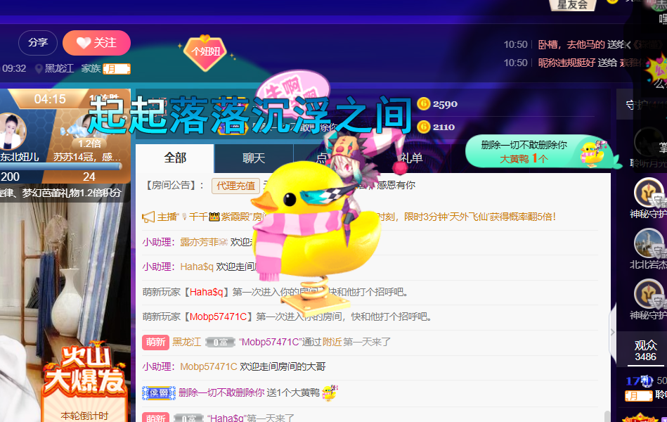 聆听~福妞儿的图片