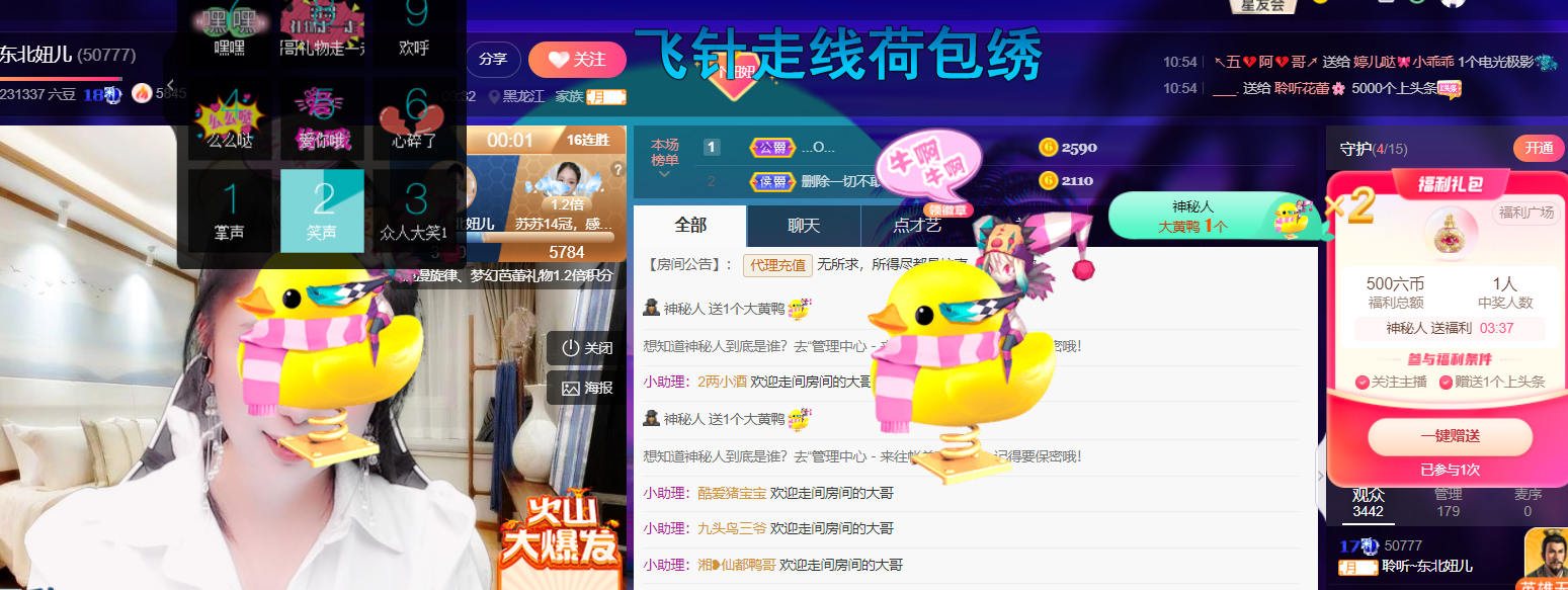 聆听~福妞儿的图片