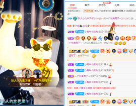 九九暂退来不及告别主播照片