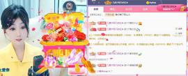 🎼关关🎼主播照片