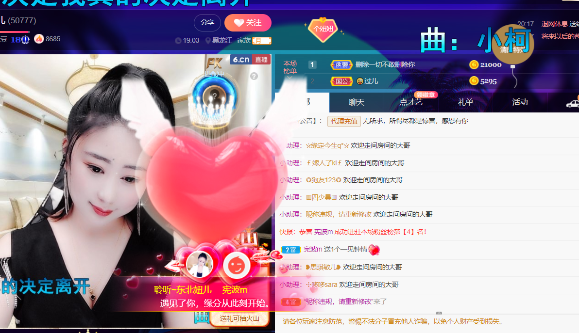 聆听~福妞儿的图片