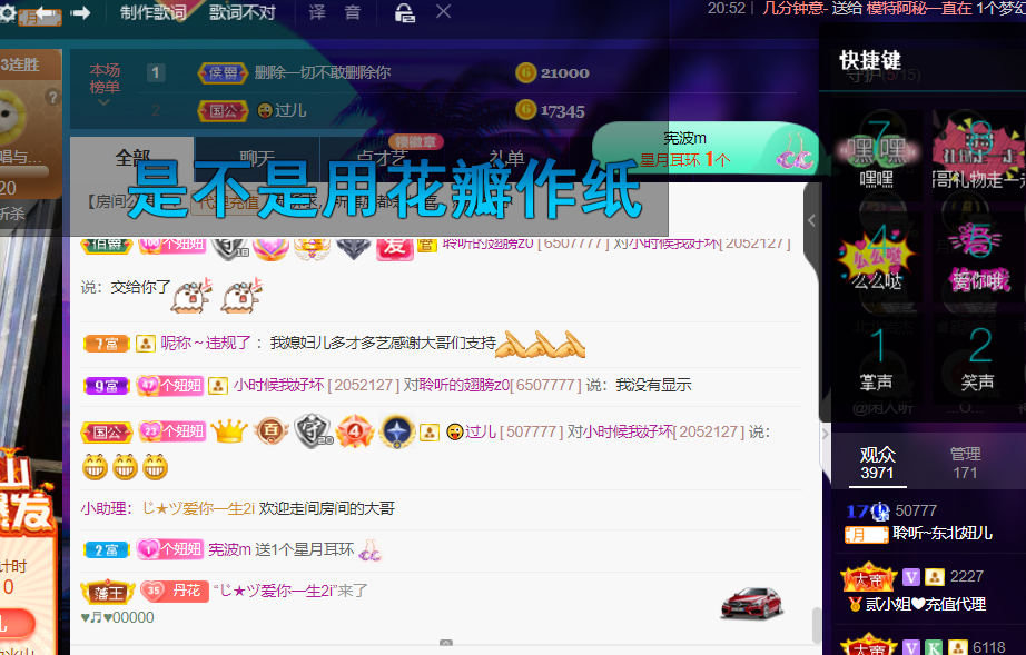 聆听~福妞儿的图片