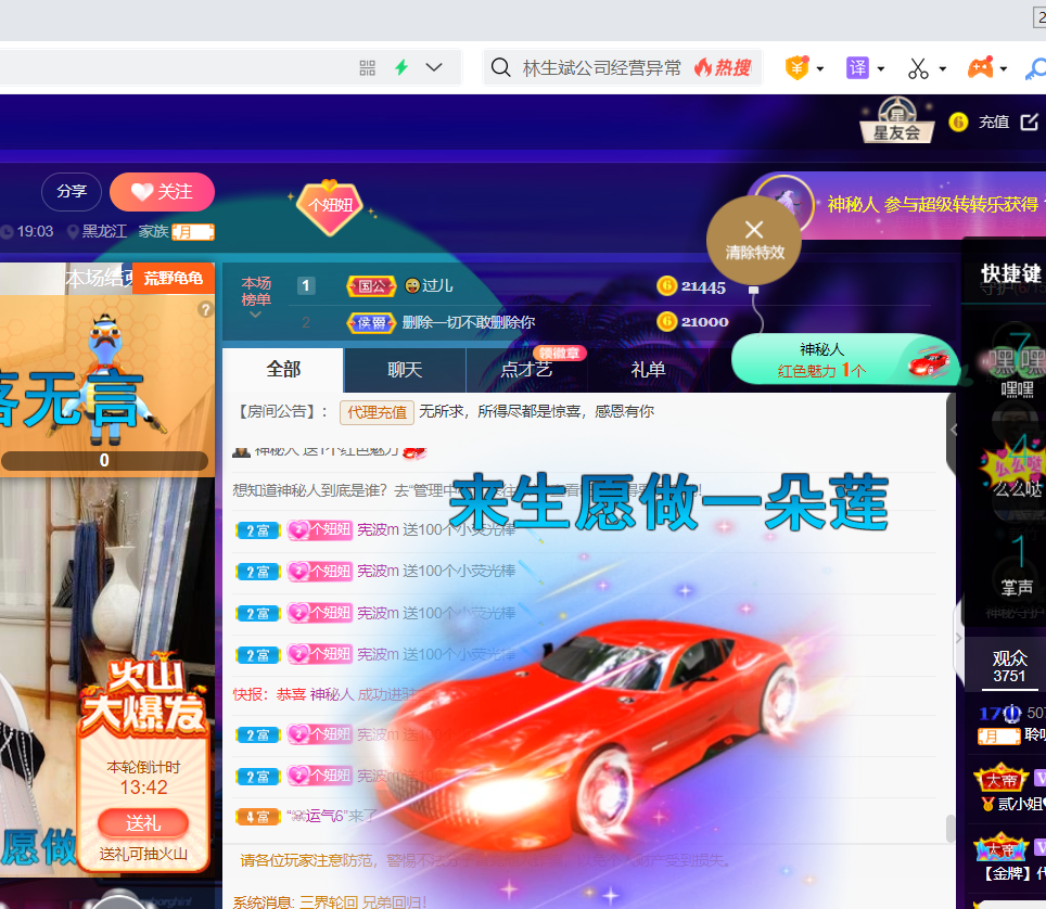 聆听~福妞儿的图片
