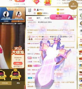 大钰儿❤在西双版纳主播照片