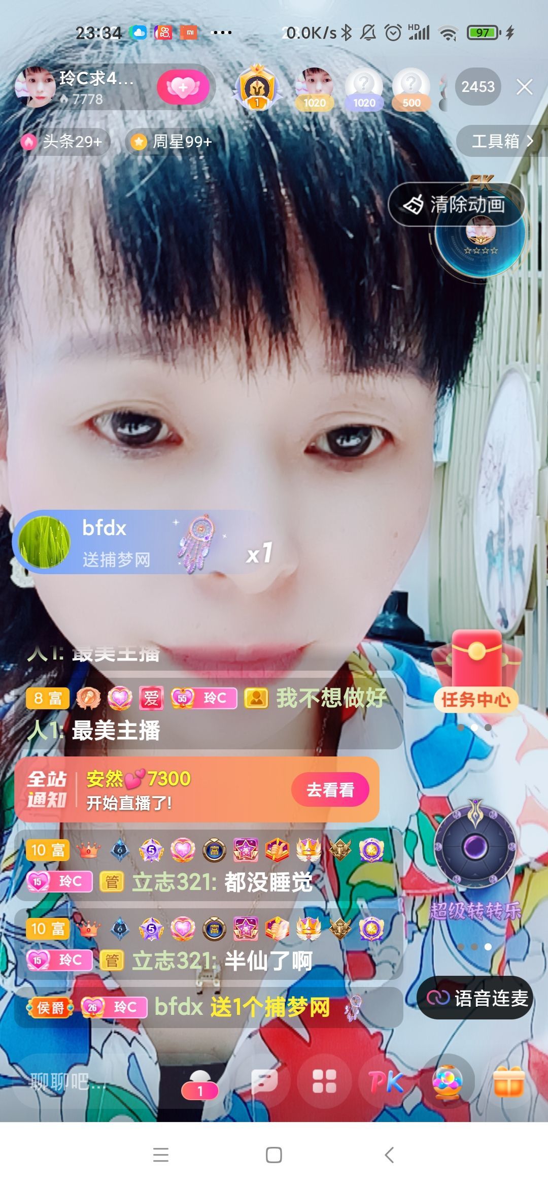 玲C感谢有你🎈🎈主播图片