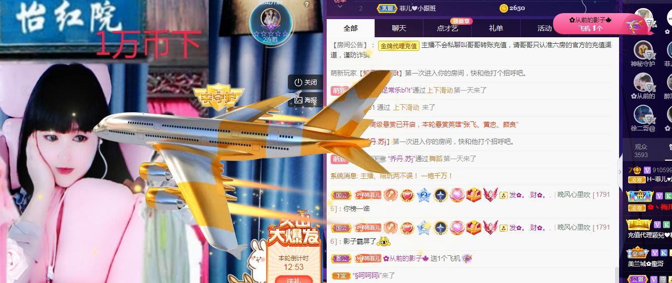 菲儿♥好运来🌈的图片