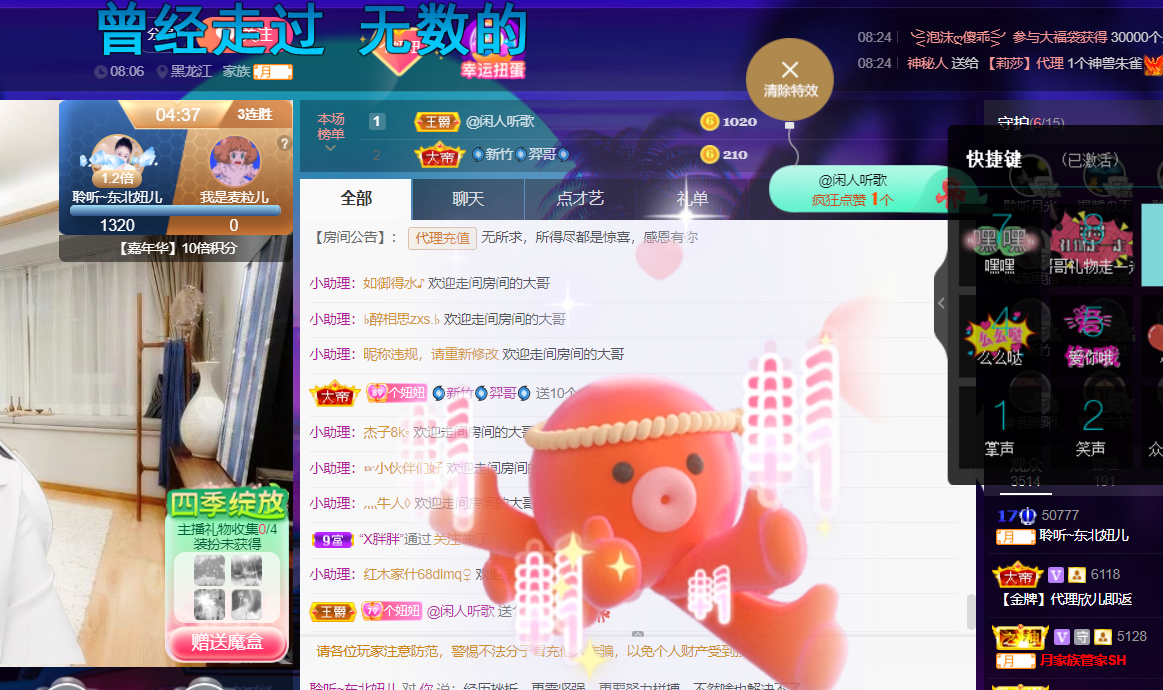 聆听~福妞儿的图片