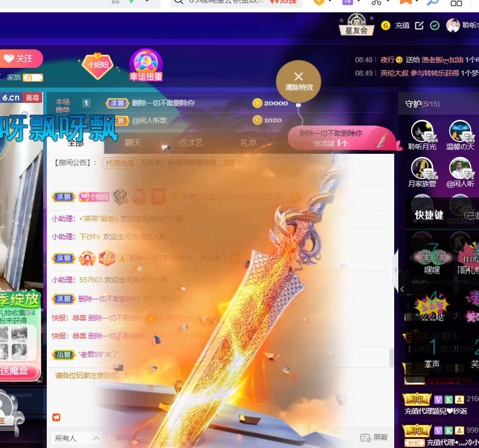 聆听~福妞儿的图片