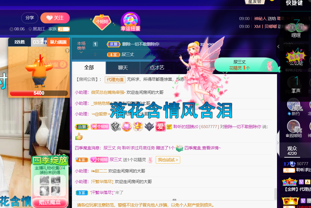 聆听~福妞儿的图片