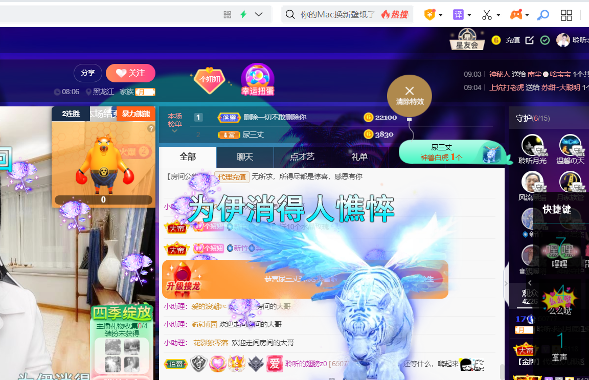 聆听~福妞儿的图片