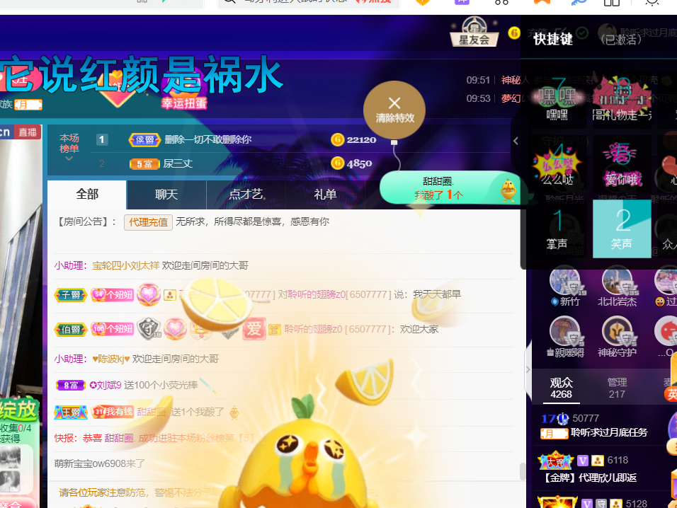 聆听~福妞儿的图片