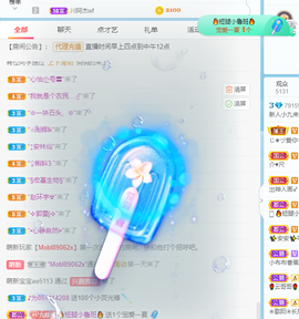 九九暂退来不及告别主播照片
