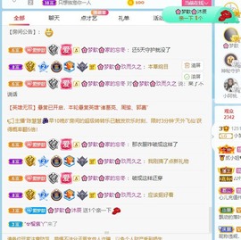 🌸梦歆🌸逐梦前行主播照片