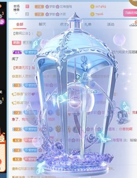 🌸梦歆🌸逐梦前行主播照片