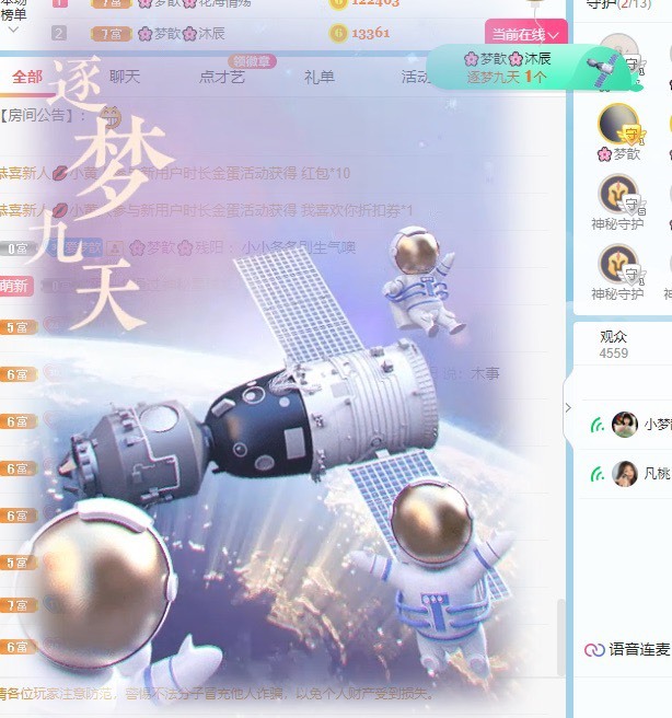 🌸梦歆🌸逐梦前行的图片