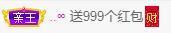 冰贺粉丝哥中华哥晋升的图片
