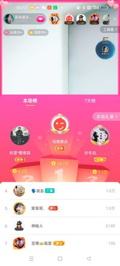 茶茶幸运星主播照片