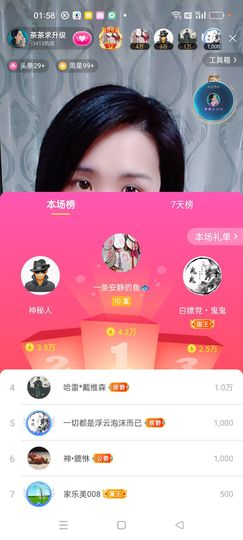 茶茶幸运星主播照片
