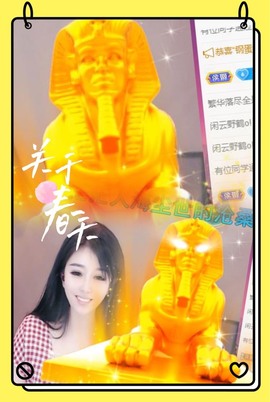 凤家有事不定时手机播主播照片