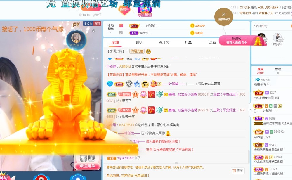 若兮-身体不好休养中主播照片