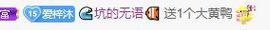 梓沐✡病休主播照片