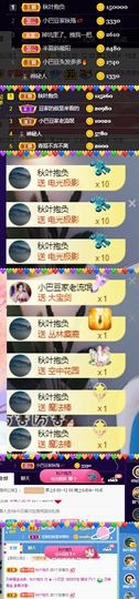 ♚~小巴豆~贪财好色的图片