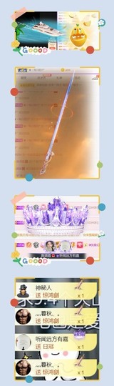 跑调嘉💟主播照片