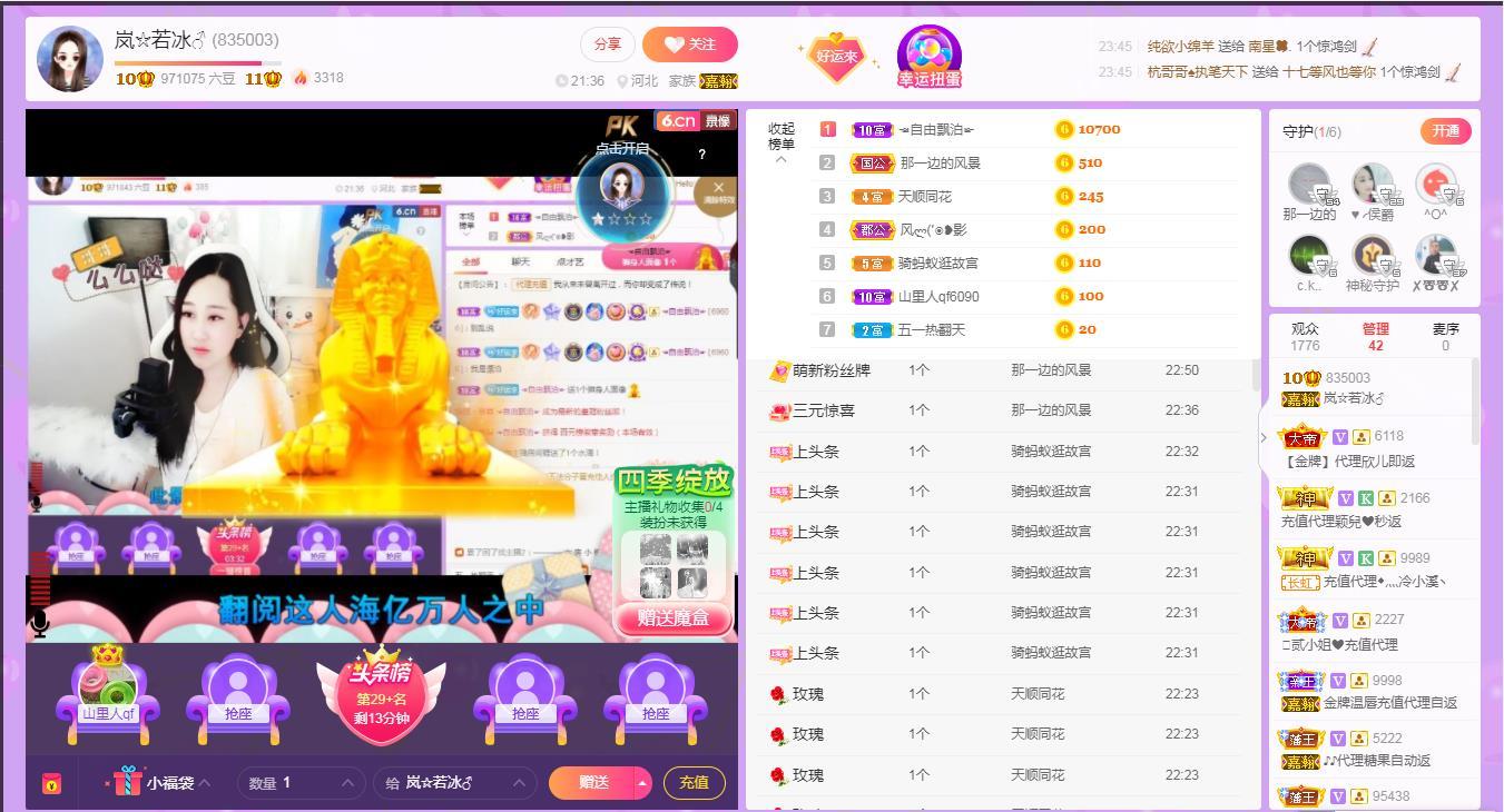岚☆若冰♂的图片