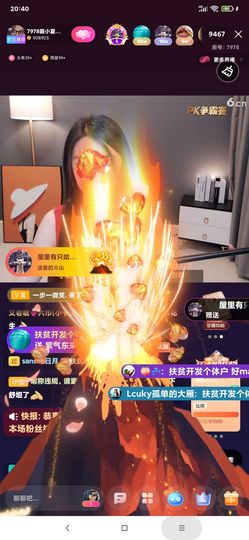 厄洛斯💗7978主播照片