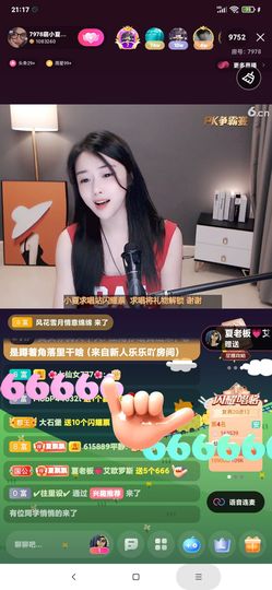 厄洛斯💗7978主播照片