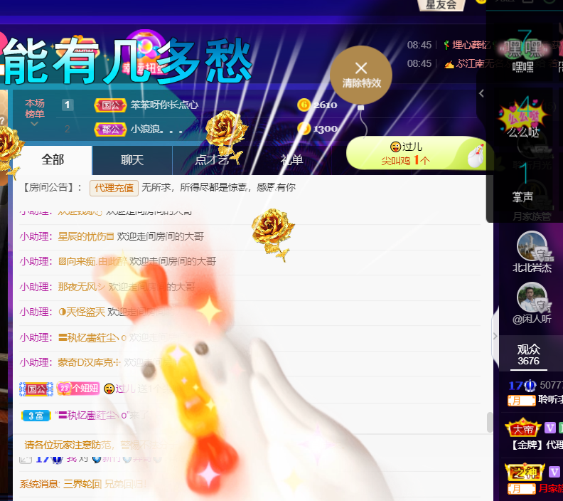 聆听~福妞儿的图片
