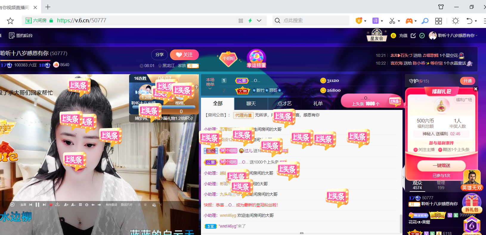 聆听~福妞儿的图片