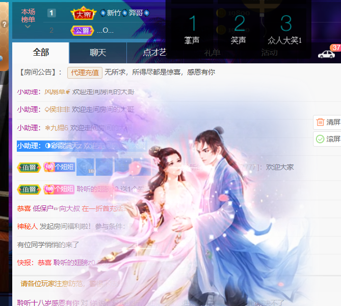 聆听~福妞儿的图片