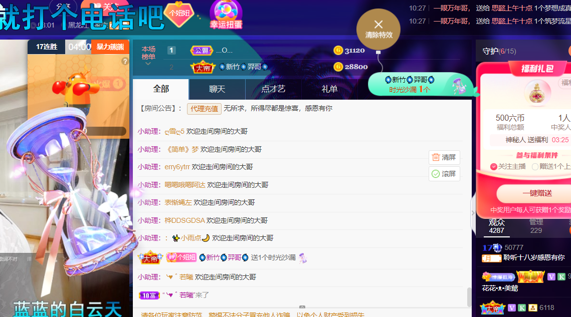 聆听~福妞儿的图片